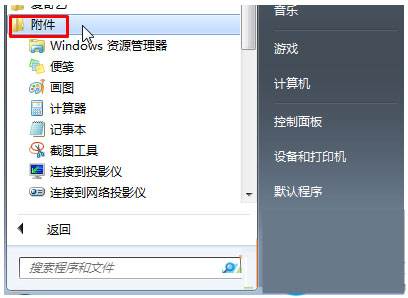 win7 64位系统卸载IE浏览器的方法