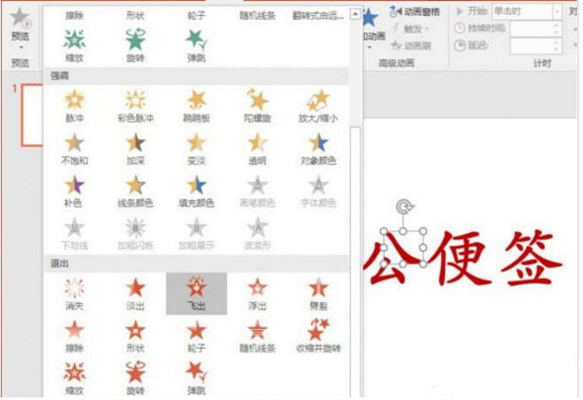 最新电脑系统使用ppt制作文字爆炸效果的方法