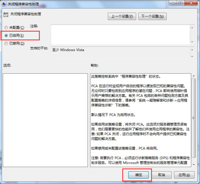 windows7旗舰版系统玩游戏延迟和游戏不兼容的解决方法