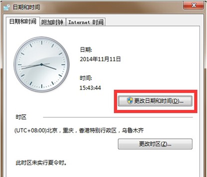 系统之家win7旗舰版系统电脑右下角的时间显示中添加文字的方法