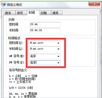 系统之家win7旗舰版系统电脑右下角的时间显示中添加文字的方法