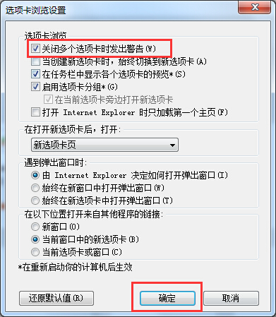 win7 32位旗舰版下载 纯净版系统恢复Internet Explorer选项卡关闭提示的方法