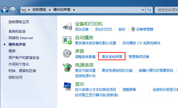 win7 ghost 纯净版系统关闭windows开机启动声音的方法