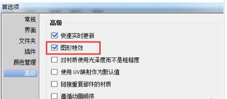 windows7纯净版系统解决KeyShot出现黑屏的问题