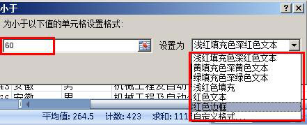 win7安装版系统excel处理数据突出显示单元格的图文教程