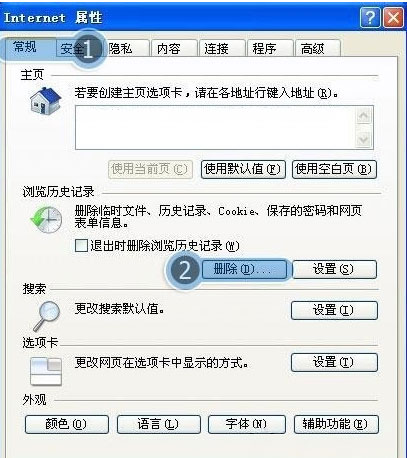 win7 ghost系统IE浏览器总是自动关闭的解决方法