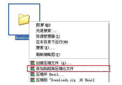 ghost win7 32位旗舰版系统设置快压压缩文件时的默认压缩格式的方法