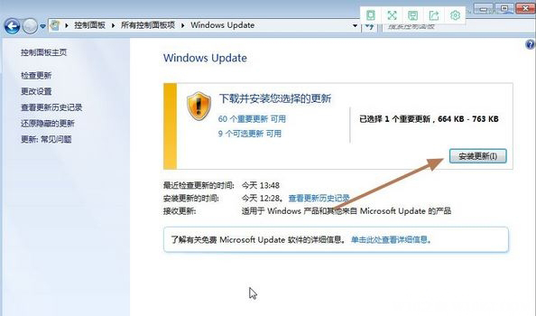 ghost win7系统获取Windows10更新程序kb3035583安装的方法