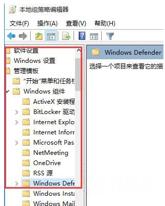 Windows10系统关闭自带杀毒软件的方法