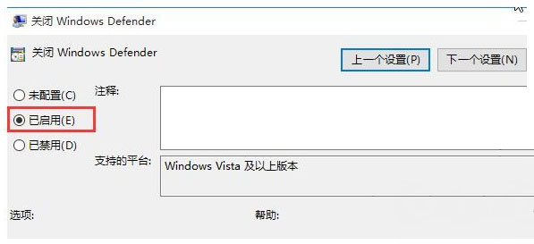 Windows10系统关闭自带杀毒软件的方法