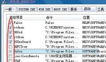 win7 64旗舰版系统电脑开机出现应用程序无法正常启动0xc0000142的解决方法