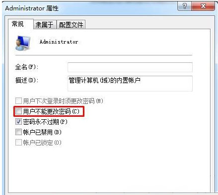 windows7旗舰版系统无法修改账号密码的解决方法