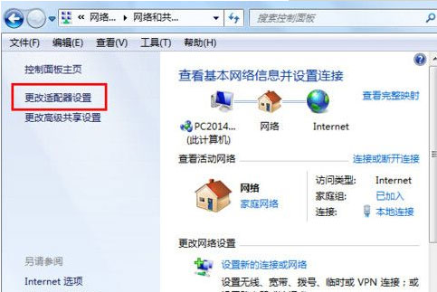 ghost win7 纯净版系统电脑默认网关不可用的解决方法