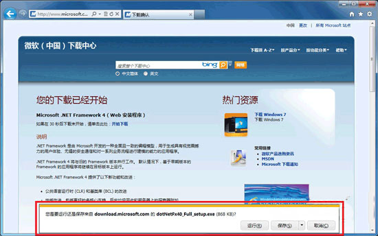 windows7旗舰版64位系统IE浏览器更改默认下载位置的方法