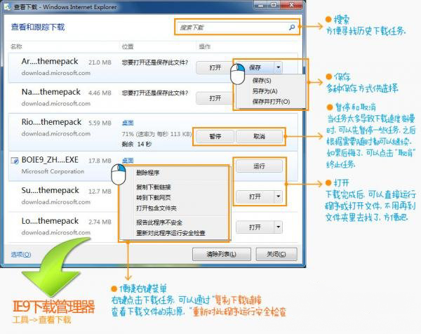 windows7旗舰版64位系统IE浏览器更改默认下载位置的方法