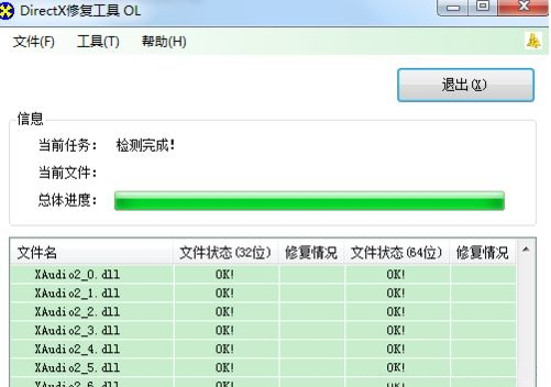 最新ghost win7系统0xc000005错误的解决方法