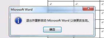 windows7纯净版系统word文档打不出中文的解决方法