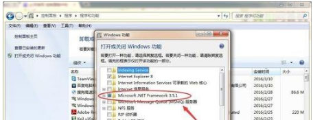 win7旗舰版64位系统必须使用"控制面板"中安装或配置.NET.Framework的解决方法