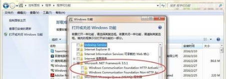 win7旗舰版64位系统必须使用"控制面板"中安装或配置.NET.Framework的解决方法