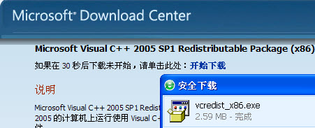 windows7旗舰版64位系统由于应用程序配置不正确,应用程序未能启动的解决方法