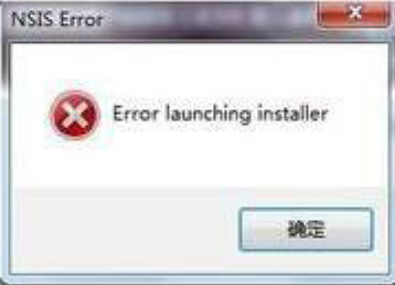 windows7安装版系统安装软件出现nsis error对话框的解决方法