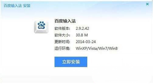 windows7安装版系统安装软件出现nsis error对话框的解决方法