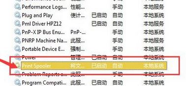 win7系统下载64位旗舰版系统解决ESPON爱普生打印机突然无法正常打印的方法