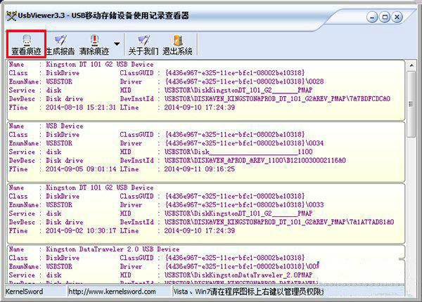 win7安装版系统删除掉U盘使用记录信息的方法