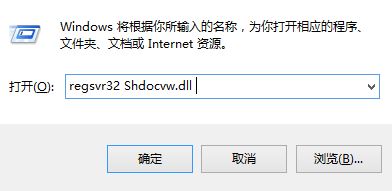 深度技术ghost win7系统不能复制粘贴文字的解决方法