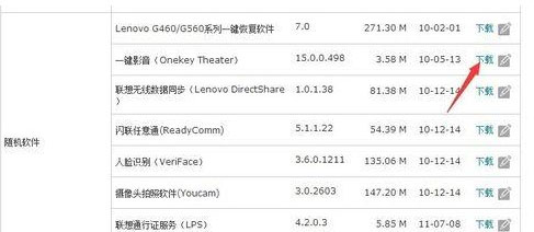 ghost win7旗舰版系统OnekeyStudio.exe系统错误的解决方法