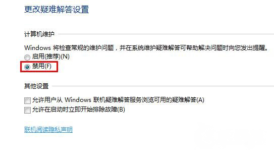 windows7旗舰版系统桌面快捷方式自动删除的解决方法