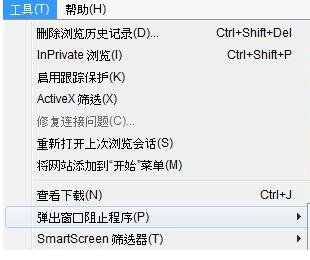 系统之家win7旗舰版系统IE 11不能打开地址,Internet选项始终是灰色的解决方法