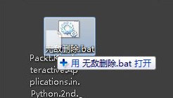 win7 ghost系统软件卸载不了的解决方法