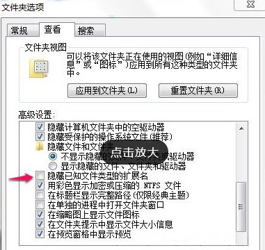 win7 ghost系统软件卸载不了的解决方法