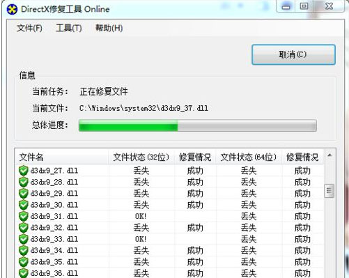 电脑公司 ghost win7 64系统鬼泣5丢失D3DCOMPILER_43.dll的解决方法