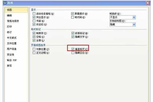 windows7旗舰版64位系统word文档标尺不见了的解决方法