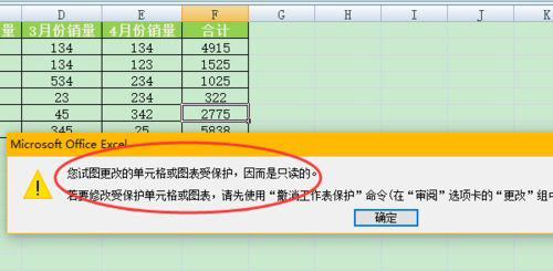 ghost win7 64位系统Excel锁定部分单元格内容不被修改的方法