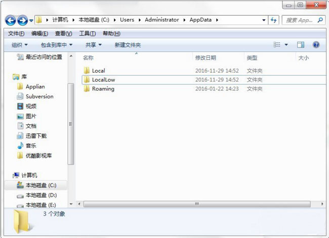 电脑公司 ghost win7 64系统解决AppData里面的文件能否删除的问题