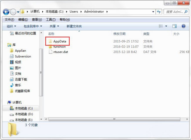 电脑公司 ghost win7 64系统解决AppData里面的文件能否删除的问题