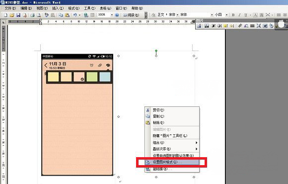 win7系统下载64位旗舰版系统Word图片显示空白的解决方法