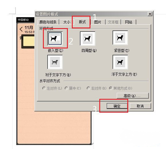 win7系统下载64位旗舰版系统Word图片显示空白的解决方法