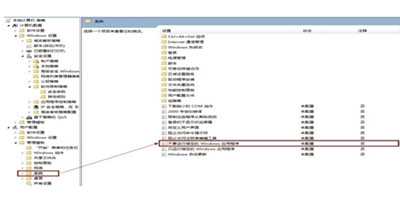 win7 ghost 纯净版系统腾讯电脑管家打不开的解决方法