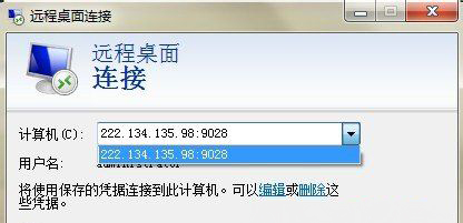 win7 ghost系统清除远程桌面访问痕迹,删除远程桌面缓存记录的方法