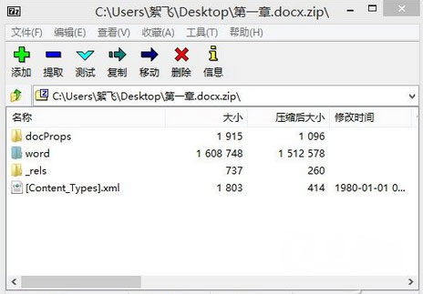 深度技术ghost win7系统批量导出Word 2013中的全部图片保存为单独文件的方法