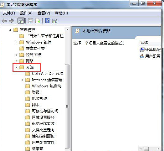 win7 64位安装版系统禁用驱动程序签名强制的方法