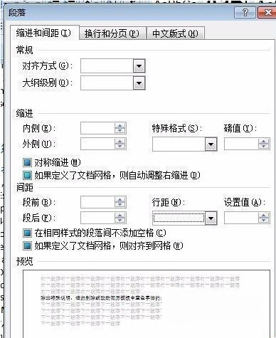 win7系统下载64位旗舰版系统word中英文对不齐的解决方法