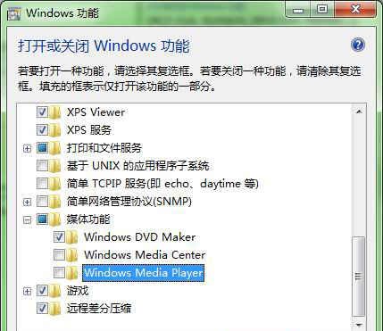 win7 64旗舰版系统卸载Windows media player的方法