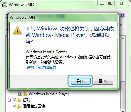 win7 64旗舰版系统卸载Windows media player的方法