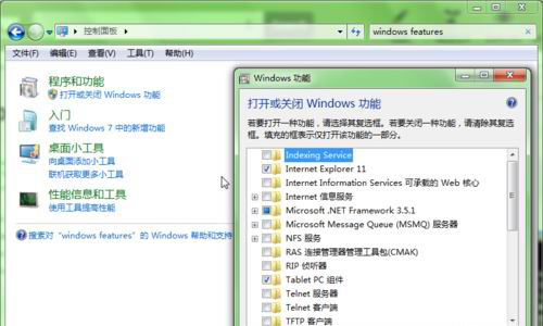 win7 64旗舰版系统卸载Windows media player的方法