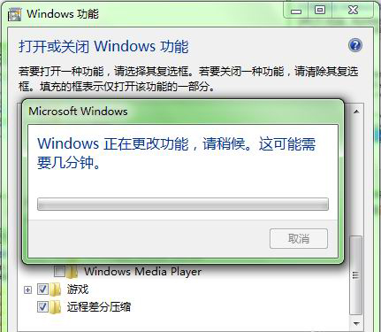 win7 64旗舰版系统卸载Windows media player的方法